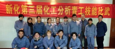 黄金甲体育举办第三届化工分析青工技能比武