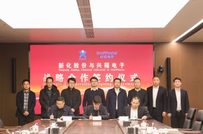 黄金甲股份与湖北兴福电子材料股份有限公司签署合资协议